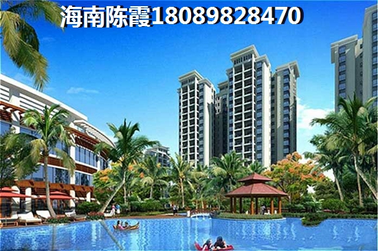 海南房价即将暴跌,正大·太阳河咖啡小镇房子还有投资价值吗?