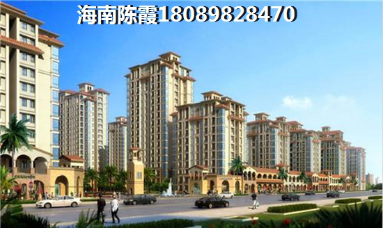 海南哪里购房既便宜又实惠？